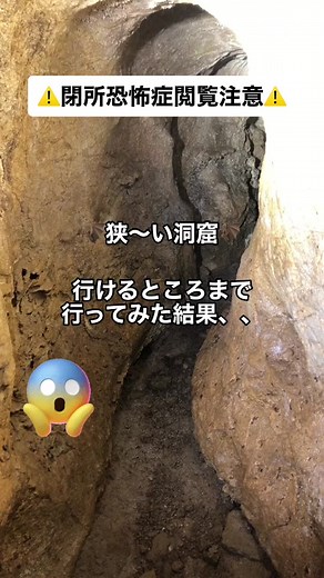 ナッティパティ洞窟事故：閉所恐怖症洞窟での異常体験