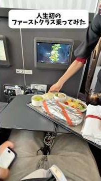 My First Time Flying First Class: A Review