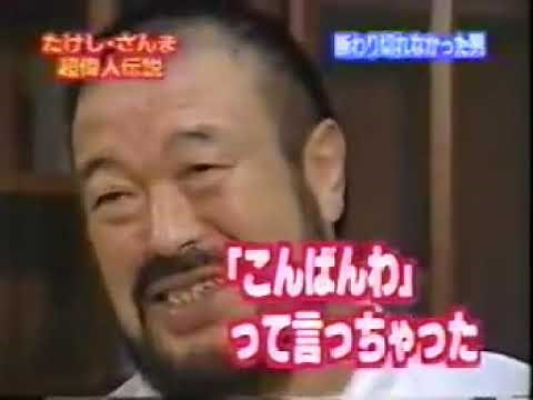 たけし・さんまの超偉人伝説 ラッシャー木村