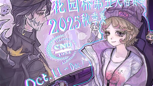 2025ICU秋季赛 W3D1 超高校级vs嗦老登午子