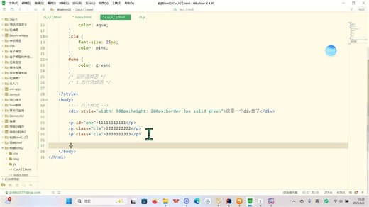 CSS样式之层次选择器讲解—后代选择器与群组选择器