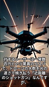 日本の技術で最強の兵器が誕生？「レールガン」と「レーザー」が日本の防衛を変える！｜軍事の雑学｜ #自衛隊 #中国 #兵器 #防衛