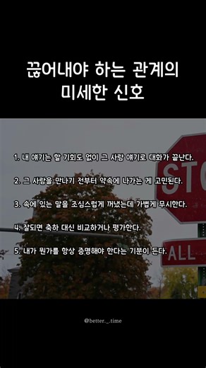 이런 생각 떠오른다면 관계 정리가 필요합니다