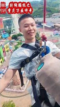 Bungee Jumping Rope in Saint Name