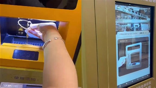 தங்கத்தை விற்க ஏடிஎம் மிஷின்.. 30 நிமிடங்களில் வங்கி அக்கவுண்டில் பணம்..!