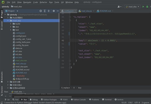 通用处理excel的python框架