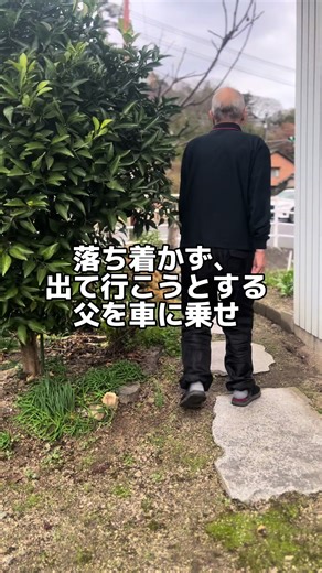 いつもの不穏解消のドライブのついでに今日はコイン洗車に立ち寄ってみた✨ #認知症 #育じぃ #在宅介護 #穏やかな老後 #生活リハビリ