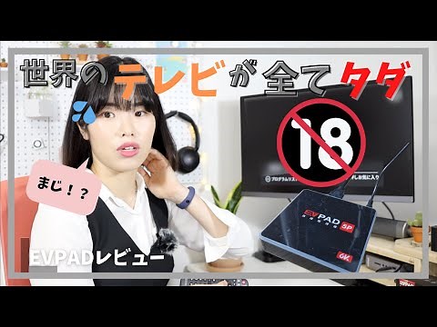 A TV tuner box that lets you watch all the TV in the world (for free) | I was curious so I bought...