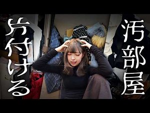 I've reverted back to having a messy room.