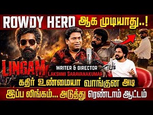 கெட்ட வார்த்தை தேவை இல்லையா ? | LINGAM Web Series | Director Lakshmi Saravanakumar | Actor Kathir