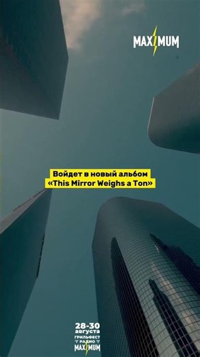 Interpol выпустили новый сингл «Iron City» 💥