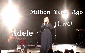 Adele - Million Years Ago（Live） 阿黛尔25巡演《百万年前》现场