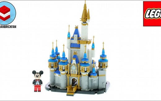 乐高40478迷你迪士尼城堡快速拼搭与评测