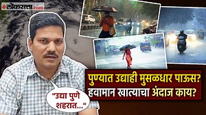 4.3K views · 51 reactions | Weather Forecast:महाराष्ट्रात उद्या कुठे...