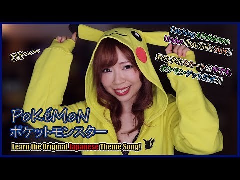 Learn the Lyrics: Japanese Pokémon Theme Song & Pokémon vocab in Japanese