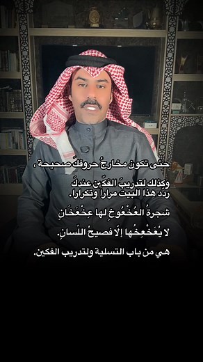 تمارين لتصحيح مخارج الحروف وتدريب الفكين