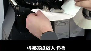 zebra 斑马 zt610 工业型不干胶标签金属 标签打印机