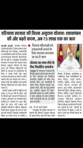 govt loan #loan #govtsubsidy #govtloan #haryanascheme #sarkariyojana #haryana #govtjobs