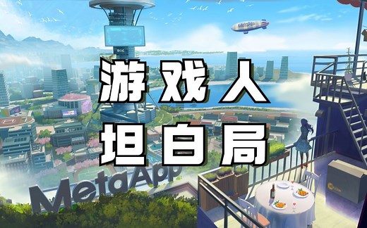 为什么选择加入MetaApp？