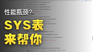 MYSQL-系统库表（sys）