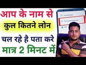 How TO Check Loan Status ! Loan Ka Status Kaise Check Kare | Tech Raghav