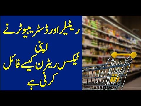 How to file Income tax Return of Retailer, Wholesaler & Distributor with multiple Supply | IRIS