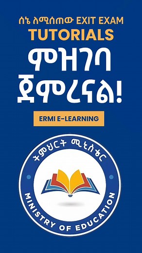 Ethiopian Accounting Exit Exam Tutorial Guide