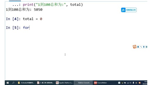 3.2.1-3.2.2 while循环和for循环-Python程序设计基础教材(朱文强)