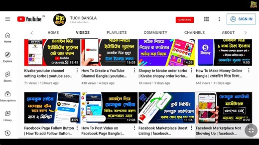 Kivabe youtube channel grow korbo _ How to grow youtube channel fast bangla _ Bangla Tutorial - All 