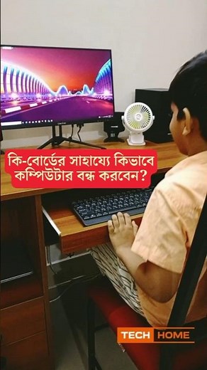 ✅ Shut down your computer using the keyboard! #computer #computertricks #keyboard #viralshort #te...