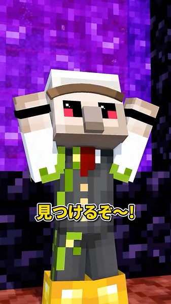 見守りたい #shorts #マイクラ