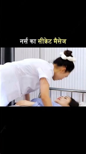 The Nurse’s Secret Message #shortvideo