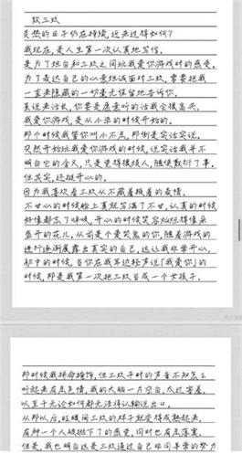 想让我爱你游戏 就此结束