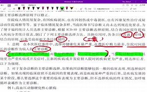 主要诊断咋那么选，和DRG有什么关系？下个视频举例说明
