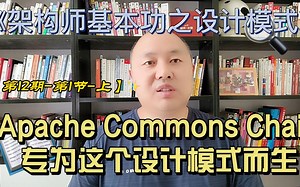 Apache Commons Chain 专为这个设计模式而生