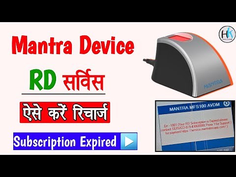 mantra device recharge kaise kare | mantra rd service payment | mantra rd renewal