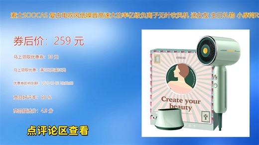 素士SOOCAS小摩筒RH1复古电吹风低噪高速运行释放亿级负离子护发更柔顺无叶设计安全时尚送女友贴心生日礼物优选