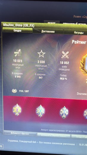 Tanks Strategy in WOT Blitz