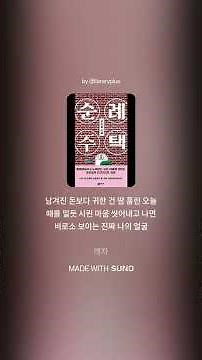 순례 주택(블루픽션 81_진실을 찾아 나선 순례의 길 성장과 위로가 가득한 여정)