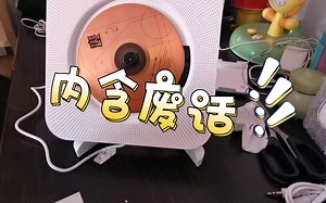 日常开箱CD机，追星人必备