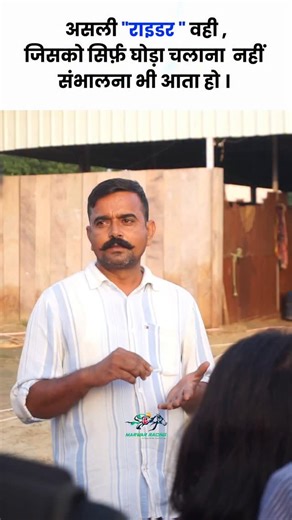 Want to learn how to manage horse and stable of horses . . #horsetraining #trending #horsemanagemnet#rider #management#viral#horselover# | Marwar Racing & Equestrian Sports Club