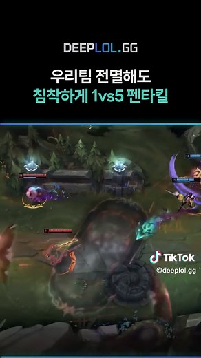 비에고 1등 최고 장인 2vs5 미친 펜타킬 ( Feat. NEEDHER ) #롤 #리그오브래전드 #leagueoflegends #롤매드무비 #montage #딥롤 #deeplol