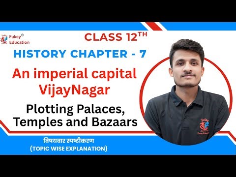 Class 12 History Chapter 7 ✅ Plotting Palaces, Temples and Bazaars | CBSE