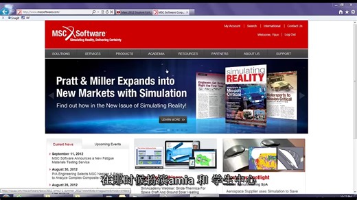 MSC Adams学生版的下载和安装