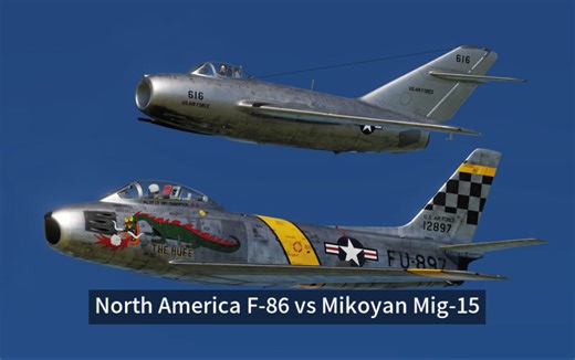 北美F-86 vs MiG-15