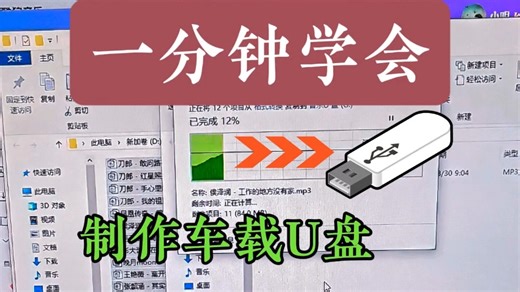 想把音乐歌曲下载到U盘正常播放，你会操作嘛？如何从音乐平台下载mp3格式音乐，用来制作车载音乐优盘？
