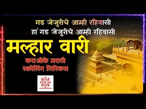 Malhar wari | KARAOKE with SCROLING MARATHI LYRICS | Agga bai arrecha | Ajay – Atul song