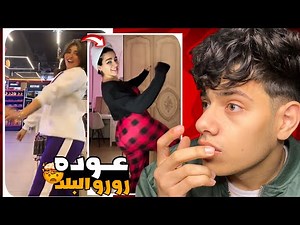 Roro's return to the country and her lookalike shocks everyone!!