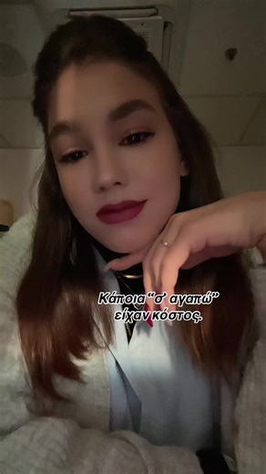 Όλοι κάποτε ζητήσαμε τον λογαριασμό! #λιολου #lioliou #foryoupage❤️❤️ #pov