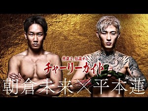 Yogibo Presents RIZIN.47 Highlights!! Charlie's Guide